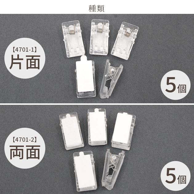 MY mama 貼付け クリップ 両面テープ 付き 透明 5個 □ プラスチック