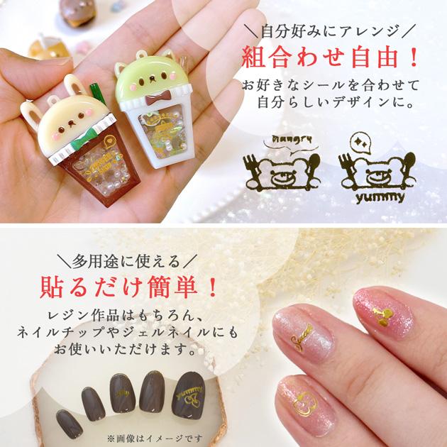 MY mama レジンの為の貼る ペッタグ フード ゴールド 可愛い mymama