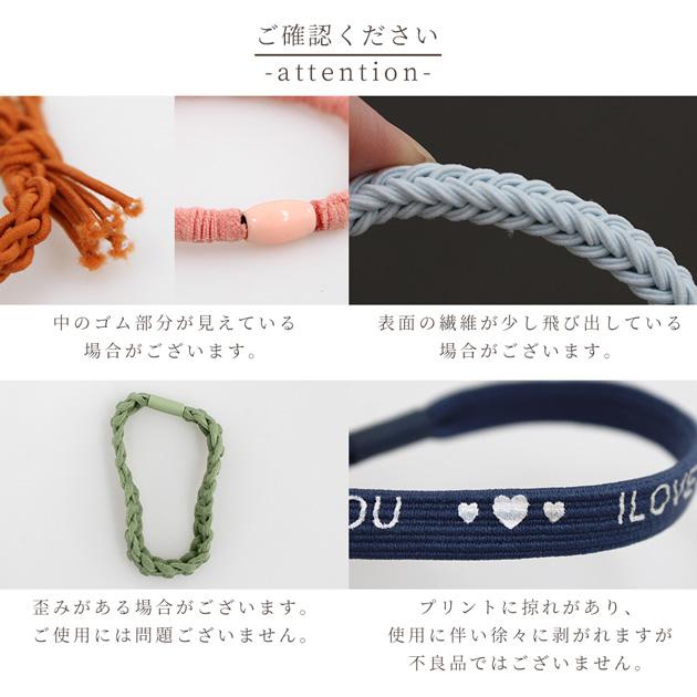 選べる ヘアゴム アソート 福袋 50本 セット 1000円ポッキリ ゆう
