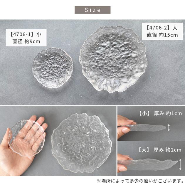 MY mama ガラス皿 ディスプレイ トレー 小 大 全2種 1枚入り