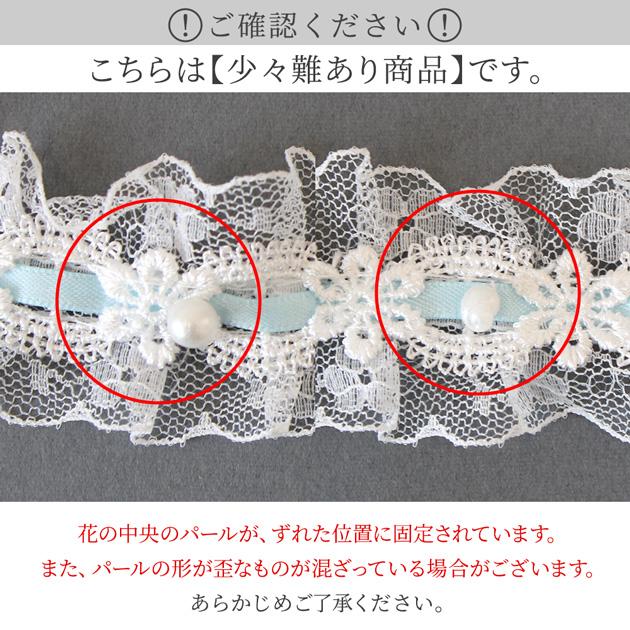 MY mama 【少々難あり】パール 付き フリル サテン ラッセル レース