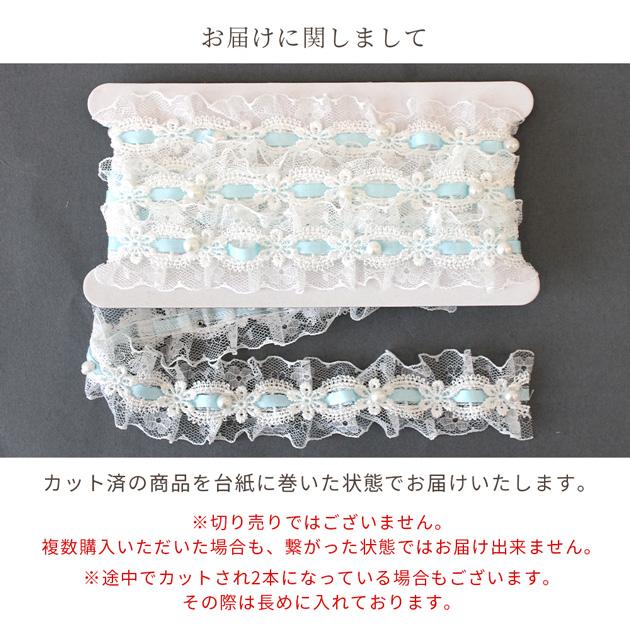 MY mama 【少々難あり】パール 付き フリル サテン ラッセル レース