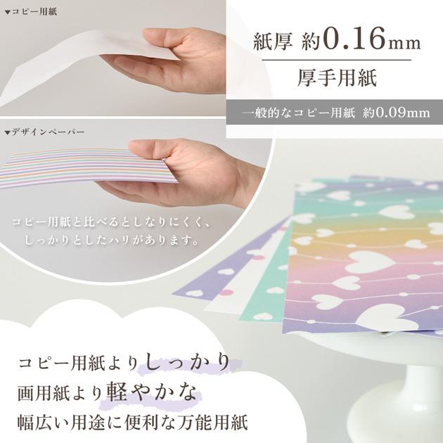 MY mama デザインペーパー 厚手 パステルハート 12枚入 各1種