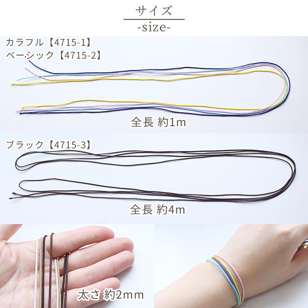 MY mama ロングゴム 太さ約2mm 計4m 3種 □ ヘアゴム ゴム 細め ヘア
