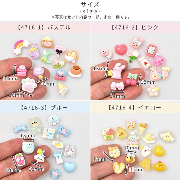 MY mama デコ パーツ ミニ ミックス セット 100個入 全8色 □ カラフル