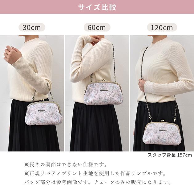 MY mama 持ち手 チェーン あずき型 ナスカン付き 30cm 全3色 1本入り