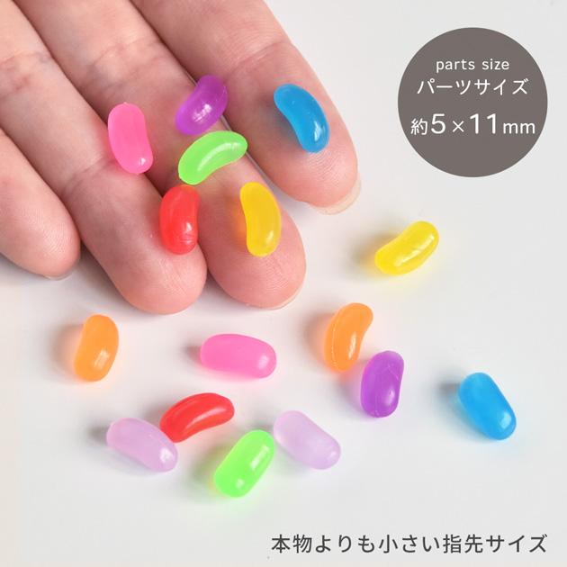 MY mama デコパーツ ミニ ジェリービーンズ 穴なし 15個入 かわいい