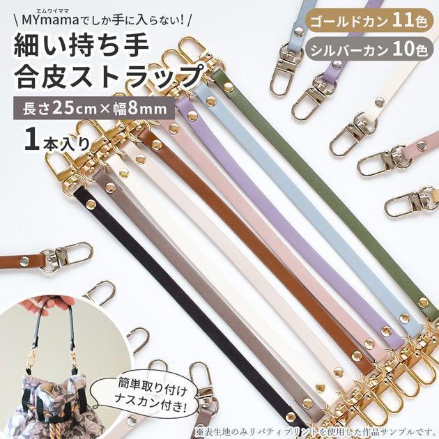 back number × peach ストラップ 2個セット Peachオリジナル マルチリングプラス ストラップセット - Peach公式