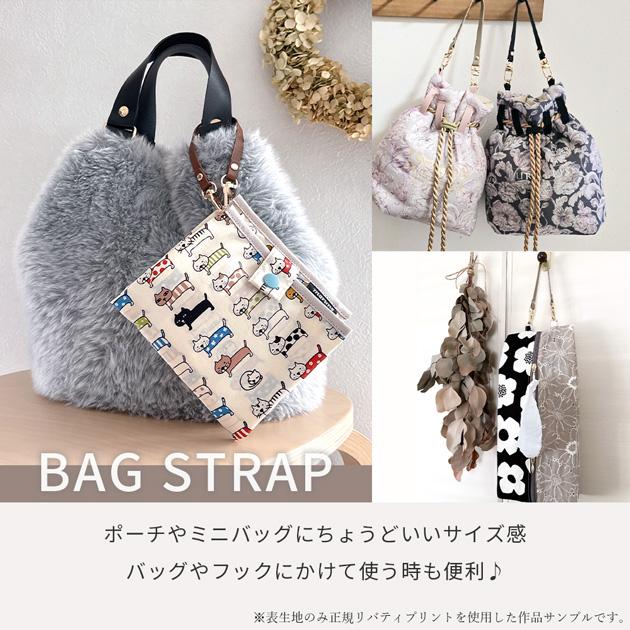 MY mama 持ち手 合皮 ストラップ ナスカン付き 長さ約25cm×幅約8mm 全