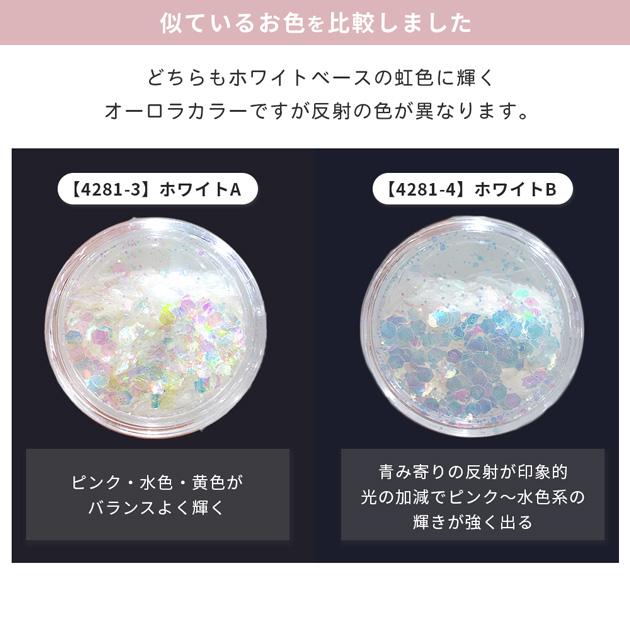 MY mama 封入 パーツ 沈む ホログラム オーロラ＆ゴールド ホロスノー