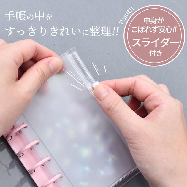 MY mama バインダー ポケット6穴 シール帳 □ 2~3枚 ジッパー式