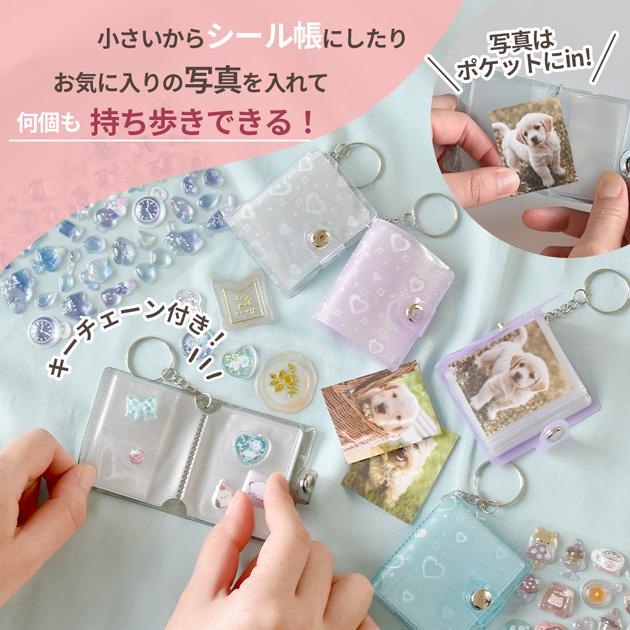 MY mama シール帳 ハートミニフォトアルバム キーホルダー 20ポケット
