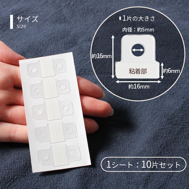 MY mama シール 吊り下げ フックシール ハング タブ 単品 □ 10片