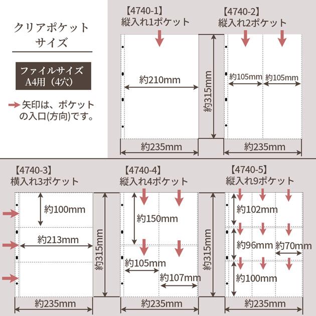 MY mama クリアバインダー 5種ポケット付き シール 収納 A4 □ シール