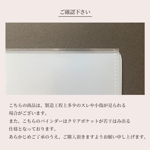 MY mama シール収納 A4クリアバインダー用 クリアポケット 全5種
