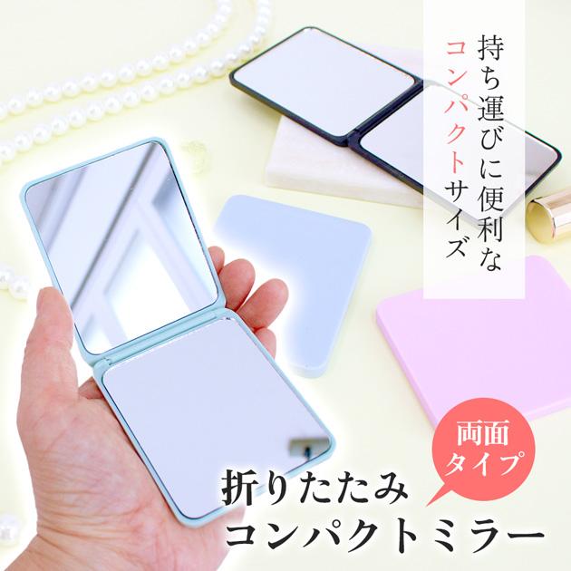 MY mama 折りたたみ デコ土台 ミラー コンパクト 両面 全4色 可愛い