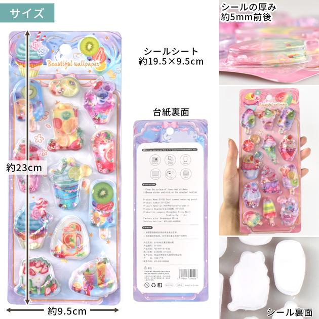 MY mama ウォーター シール スイーツ 全4種 □ シール交換 シール帳 水