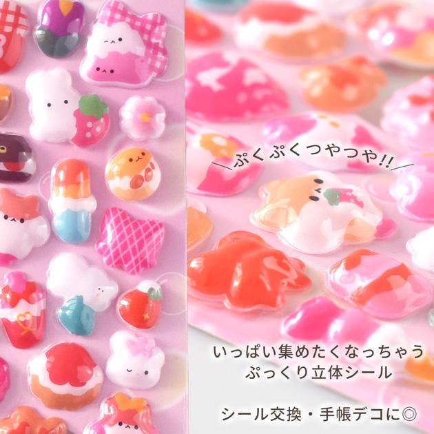 MY mama ぷっくり シール きゅんPOP 全4種 □ シール交換 シール帳