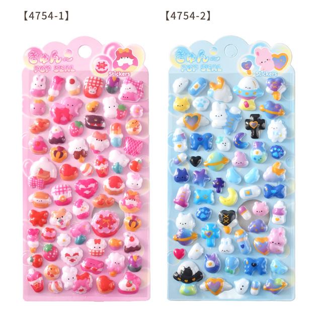 MY mama ぷっくり シール きゅんPOP 全4種 □ シール交換 シール帳