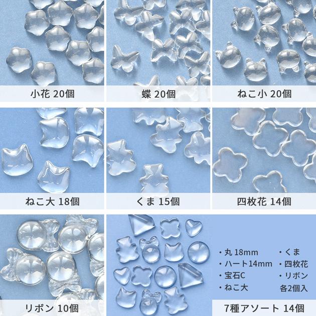 まい様　No.410 他　加工なしカボションのみ　計9点 楽天市場】クリア カボション 25mmの通販