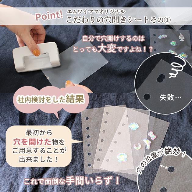 MY mama ファスナー付き シール帳 A8 A7 A6 A5 クリアバインダー 全5色