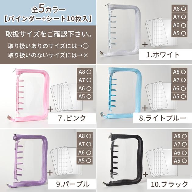 MY mama ファスナー付き シール帳 A8 A7 A6 A5 クリアバインダー 全5色