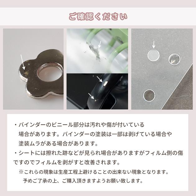 MY mama シール帳 バインダー ファスナー リフィル付 クリア 透明