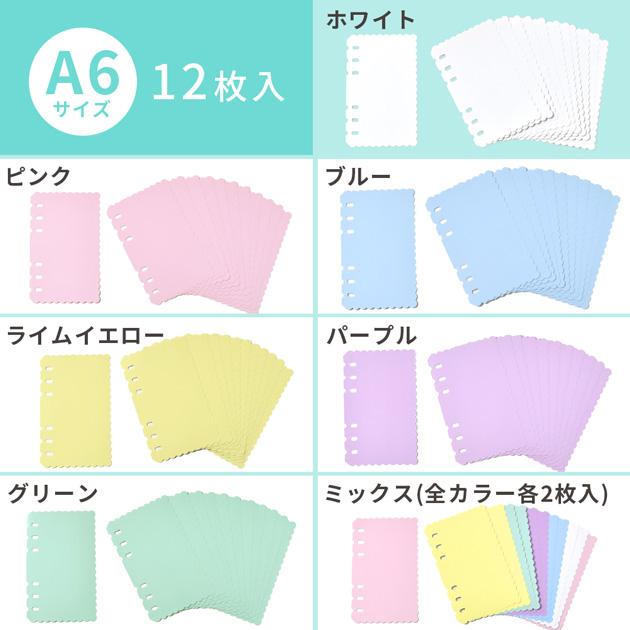 MY mama スカラップ シール帳 台紙 A8 A7 A6 A5 M5 カラフル 全6色