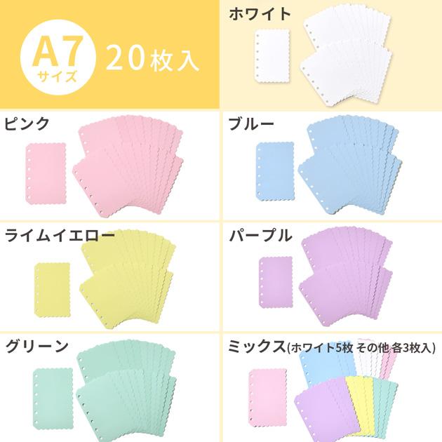 MY mama スカラップ シール帳 台紙 A8 A7 A6 A5 M5 カラフル 全6色