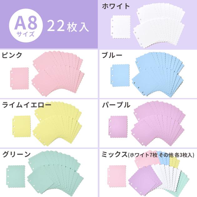 MY mama スカラップ シール帳 台紙 A8 A7 A6 A5 M5 カラフル 全6色