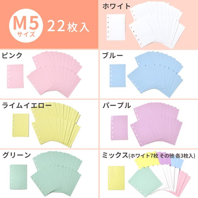 MY mama スカラップ シール帳 台紙 A8 A7 A6 A5 M5 カラフル 全6色
