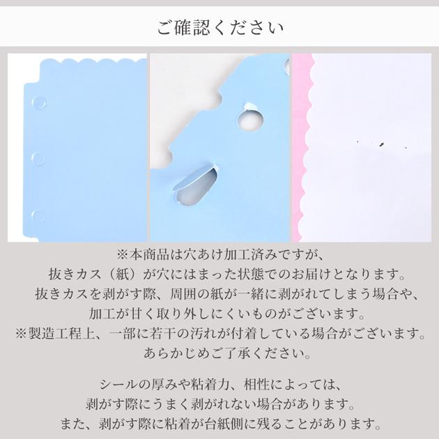 MY mama スカラップ シール帳 台紙 A8 A7 A6 A5 M5 カラフル 全6色