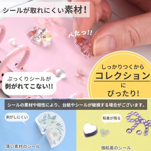 MY mama スカラップ シール帳 台紙 A8 A7 A6 A5 M5 カラフル 全6色