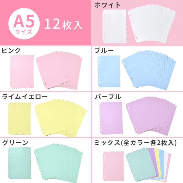 MY mama スカラップ シール帳 台紙 A8 A7 A6 A5 M5 カラフル 全6色