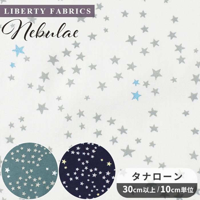 LIBERTY.（リバティ） リバティプリント 生地 国産 タナローン