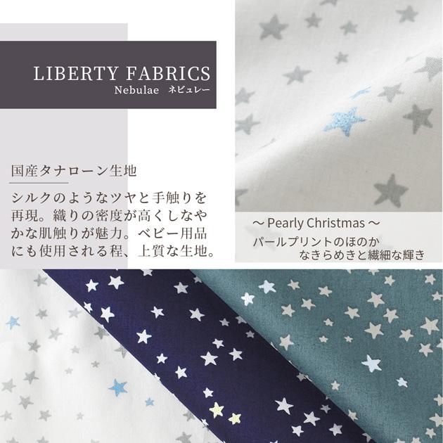 LIBERTY.（リバティ） リバティプリント 生地 国産 タナローン