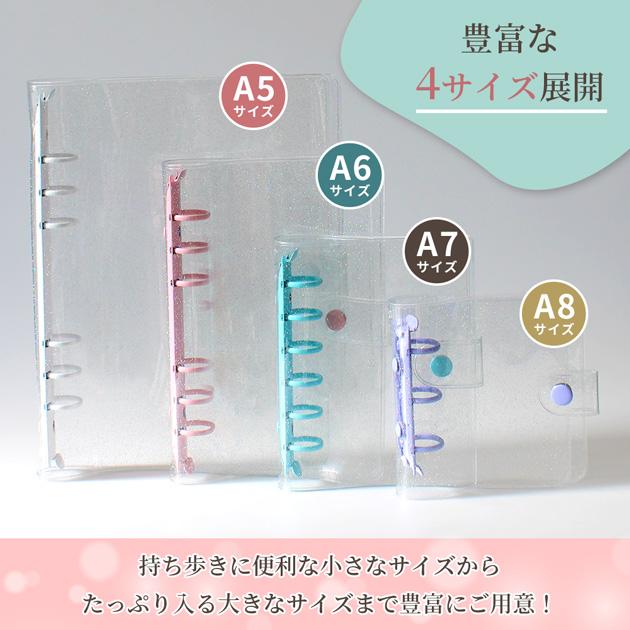 MY mama シール帳 キラキラ ラメ クリアバインダー A8 全4色 単品