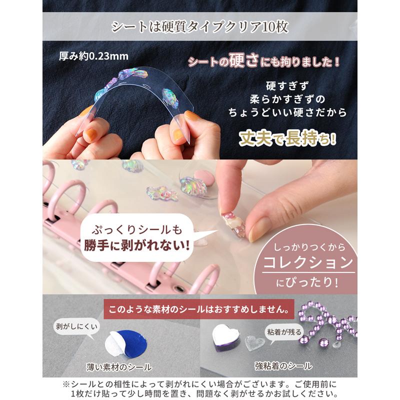 MY mama シール帳 キラキラ ラメ クリアバインダー A8 リフィル10枚付