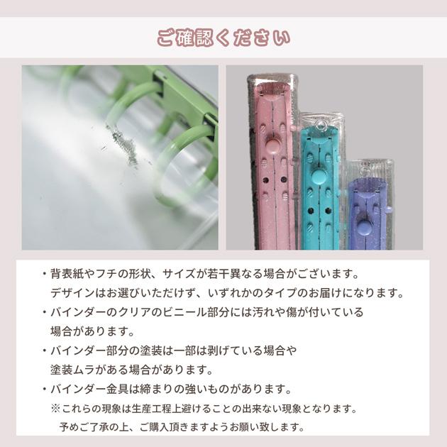 MY mama シール帳 キラキラ ラメ クリアバインダー A7 全4色 単品