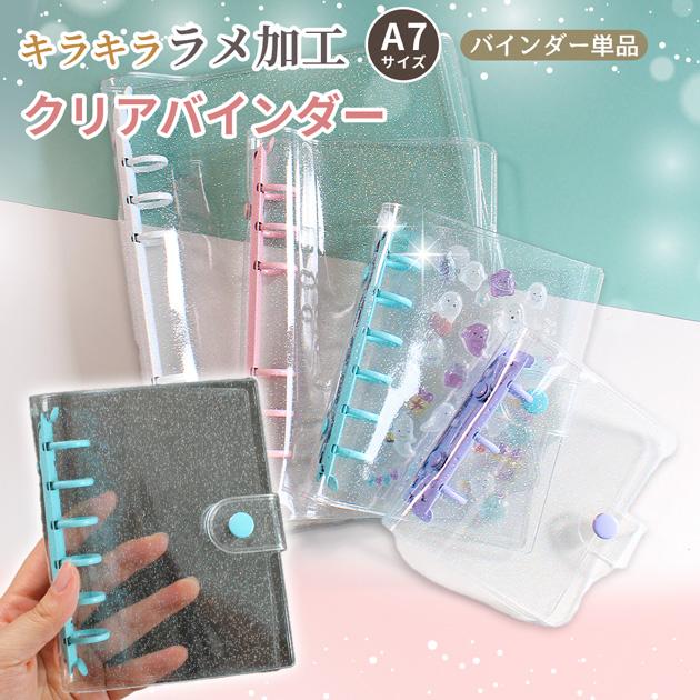 シール帳完成品　A7 シェイカー付きシール帳 A7 セット - 手作り雑貨屋 * 雑貨好きによる