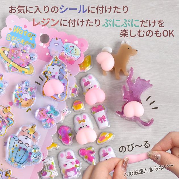 MY mama おしりシール 肉球シール スクイーズ 立体 3D おしり 肉球