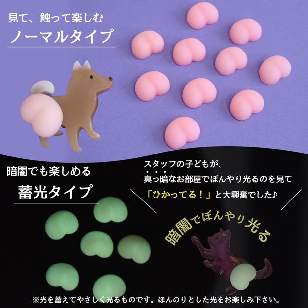 MY mama 予約 おしりシール 肉球シール スクイーズ 立体 3D おしり 肉