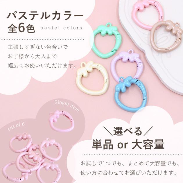 MY mama いちご型 カラビナ カン付き キーホルダーパーツ 単品 1個入