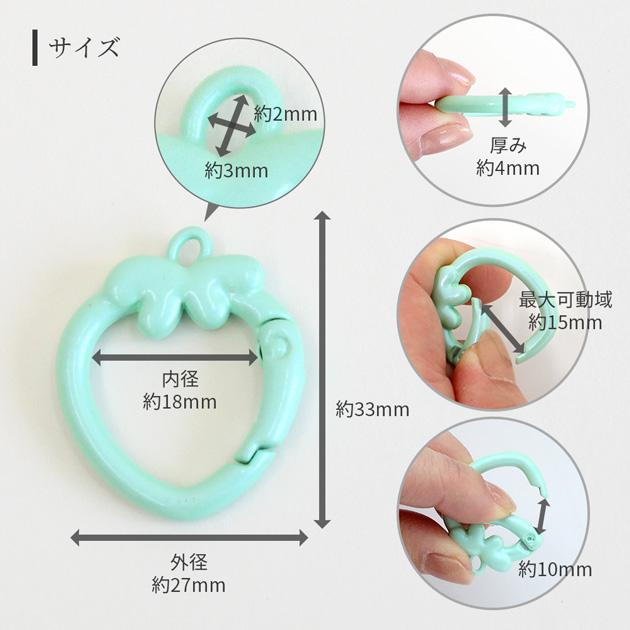 MY mama いちご型 カラビナ カン付き キーホルダーパーツ 単品 1個入