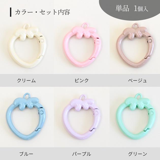 MY mama いちご型 カラビナ カン付き キーホルダーパーツ 単品 1個入
