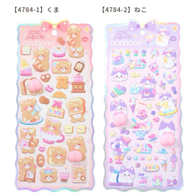 MY mama おしりシール ぷにぷに ファンシー アニマルズ 全6種