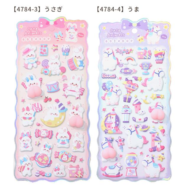 MY mama おしりシール ぷにぷに ファンシー アニマルズ 全6種 