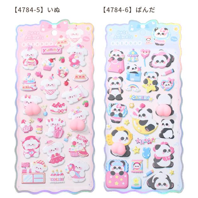 MY mama おしりシール ぷにぷに ファンシー アニマルズ 全6種 