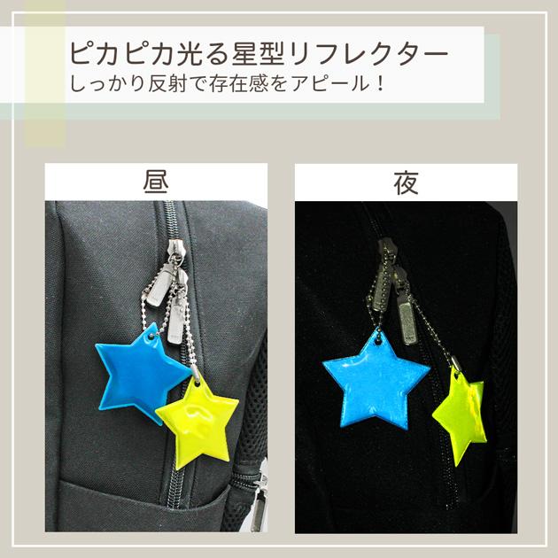 Free!　リフレクターくじ　キーホルダー　22個セット 反射キーホルダー 3色セット 全2種 □ リフレクター チャーム 光る