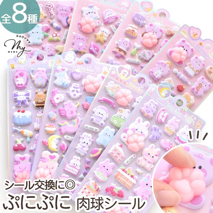 MY mama 肉球シール 肉球ぷにぷに くま うさぎ 全8種 □ マシュマロ